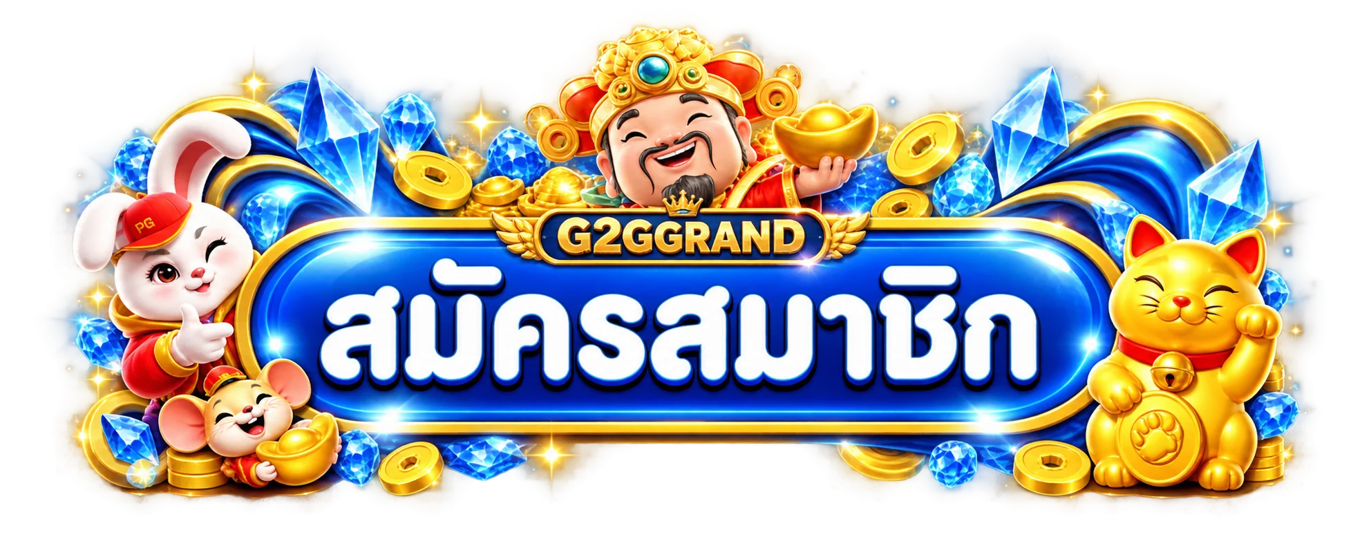 ปุ่มเข้าสู่ระบบและสมัคร G2GGRAND โทนน้ำเงินทอง